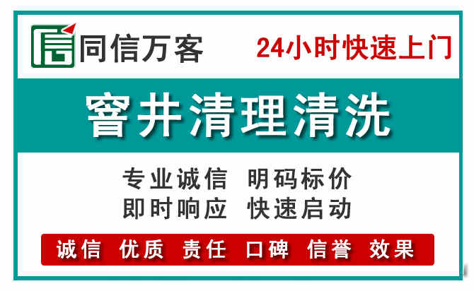 红山窨井疏通清理