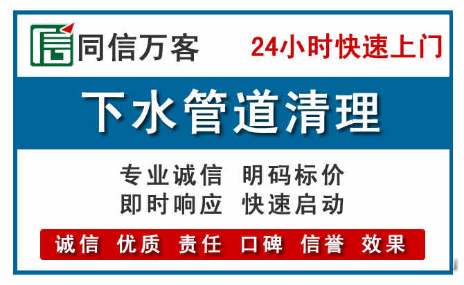 红山下水管道疏通清理