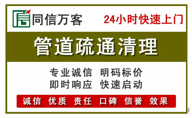 红山管道疏通清理